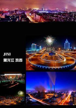 黑龙江鸡西医保局电话 鸡西大病医保