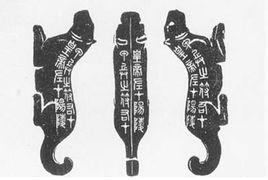 虎符(中国古代调兵兵符)
