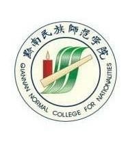 黔南民族师范学院