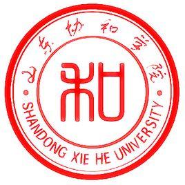 山东协和学院