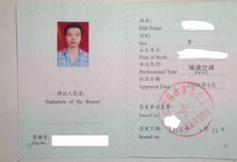 注册环保工程师是指经考试取得《中华人民共和