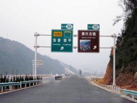 厦蓉高速公路