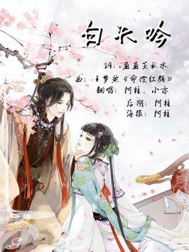 卓文君诗作 刘希夷《代悲白头翁》别名 李白诗作 hita演唱歌曲《白头