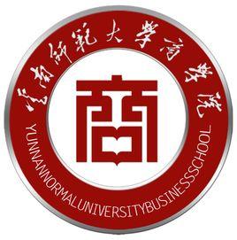 云南师范大学商学院