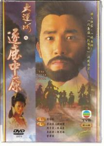 大运河(1987年tvb电视剧《大运河》)