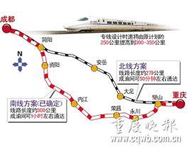 成渝高铁