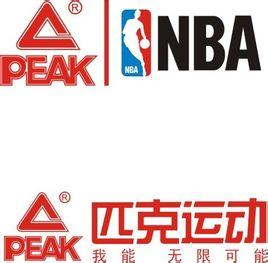 本文主要内容:peak品牌简介,匹克peak广告语