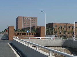 天津中德职业技术学院是一所