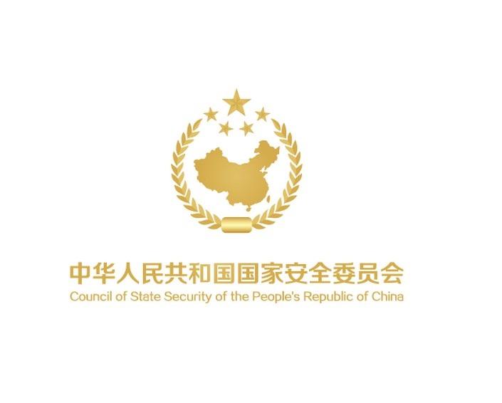 国家安全委员会标志