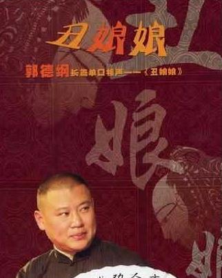 丑娘娘全集26集