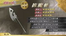 终极一班3