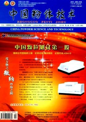 粉体技术期刊查询我想知道比较全面的~然后有什么好的推荐或者需要注意的呢