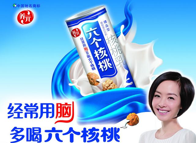 陈鲁豫代言六个核桃
