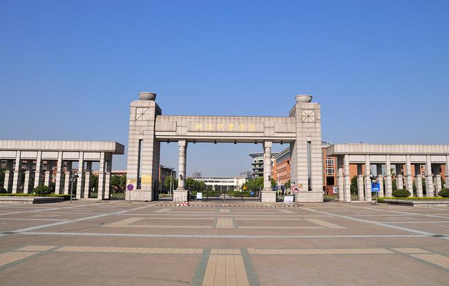 浙江万里学院