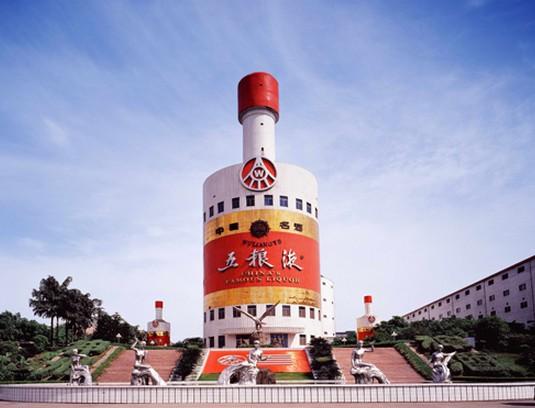 五粮液集团五粮液集团有限公司