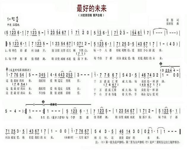 最好的未来