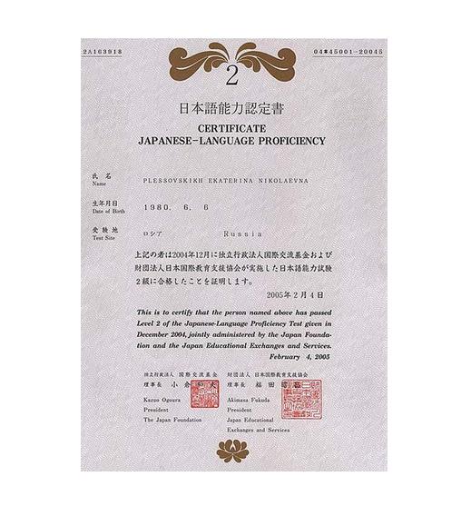 09日语等级考试报名1级2级可以同时报名吗