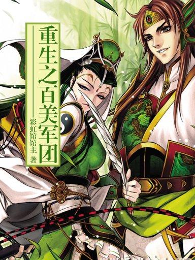 百将江湖弟子选择攻略