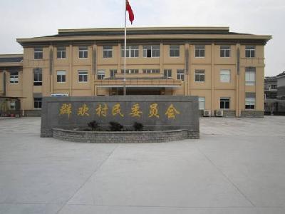 村民委员会,简称村委会,为中华人民共和国乡或镇所辖行政村村民选举