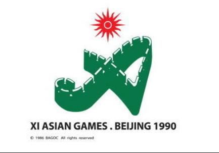 1990年北京亚运会