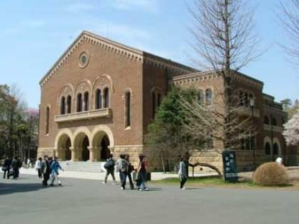 一桥大学