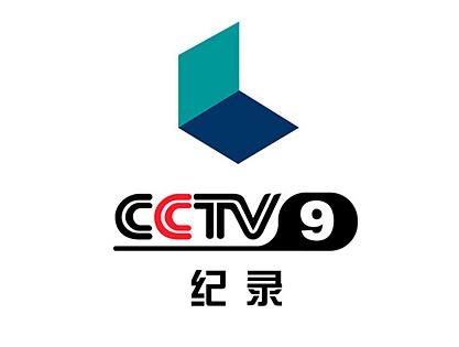 该频道的开播,标志着纪录片将迎来一个属于中国电视