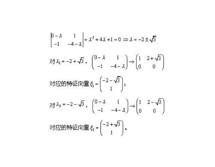 A平方对应的特征向量为a,能推出A的特征向量