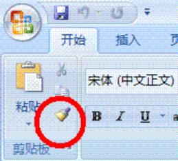 格式刷   