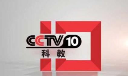 cctv-10 科教),前称中国中央电视台科学·教育频道,于2001年7月9日