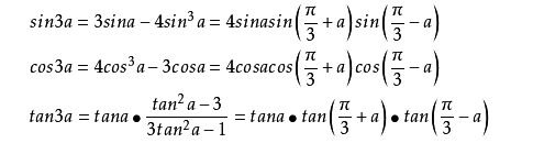 三倍角公式