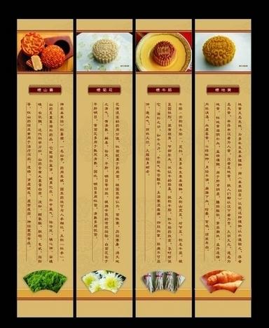 四大怀药是指古怀庆府(今河南省焦作市境内)所产的山药,牛膝,地黄