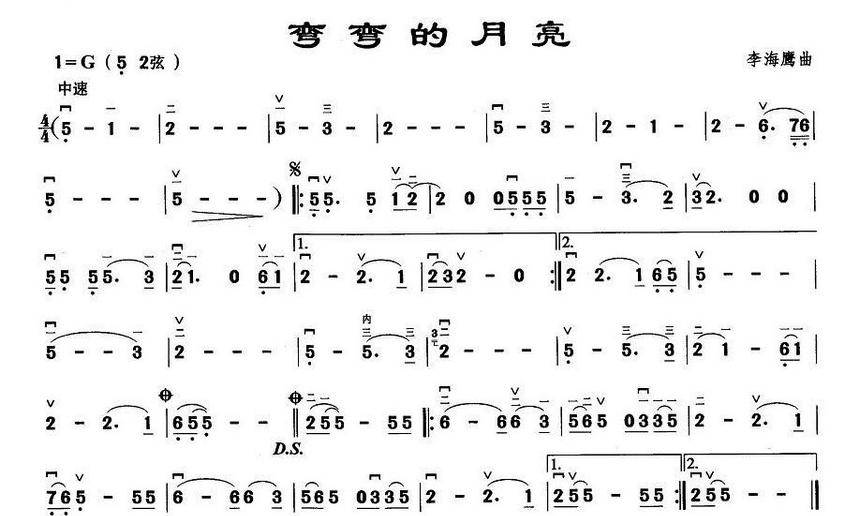 《弯弯的月亮》经由众多歌手演唱,流传较早,较广的有刘欢,毛宁等.