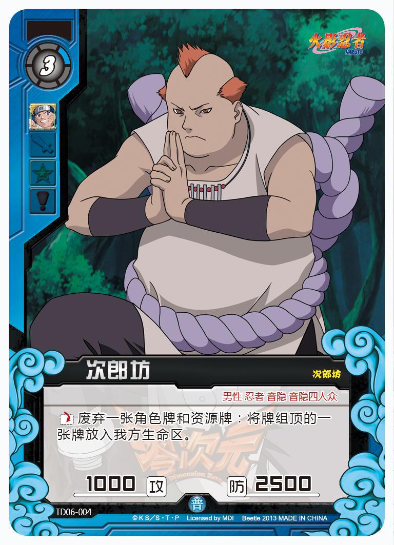 次郎坊 搜狗百科