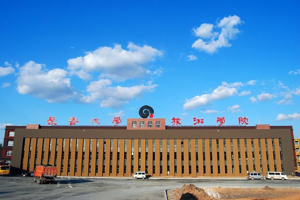 长春大学旅游学院+-+搜狗百科