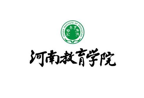 河南教育学院+-+搜狗百科