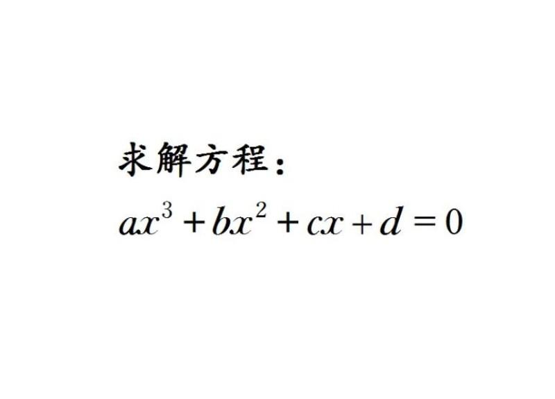 21.1 一元整式方程