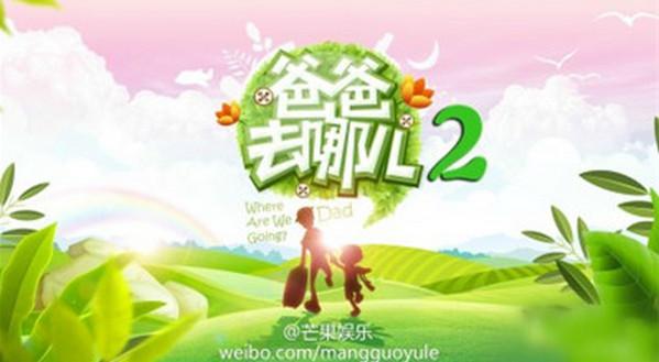 吴秀波否认加盟《爸爸去哪儿2》  http://www.chinanews.