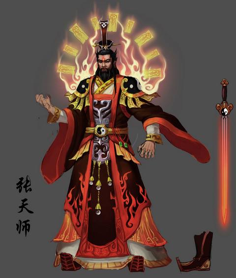 天师