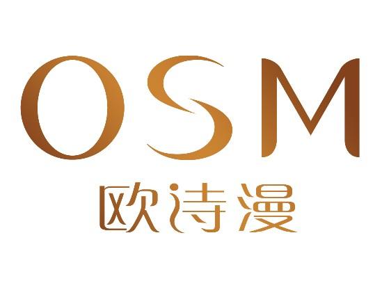 欧诗漫