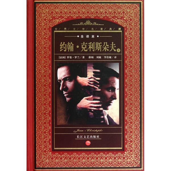 世界名著排名_世界名著(3)