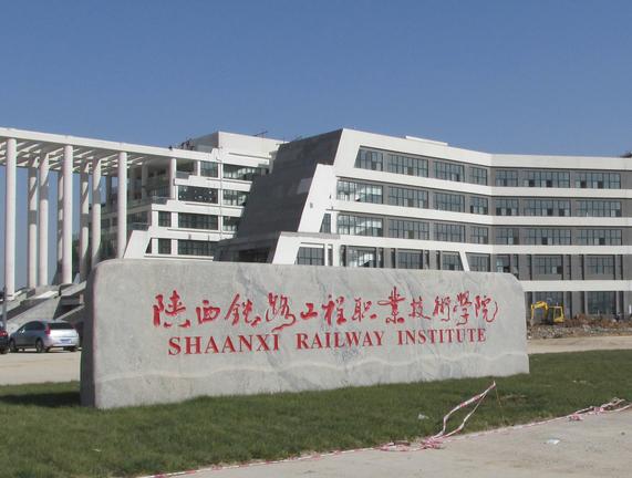 渭南小学排名_渭南第一小学官网(2)