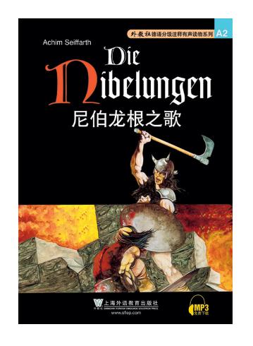 网上的龙族四尾续尼伯龙根之歌是江南写的吗?
