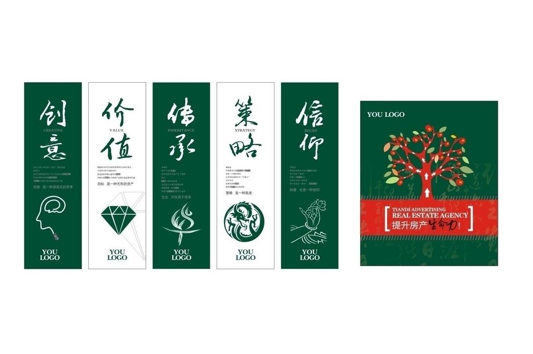 房地产营销策划方案