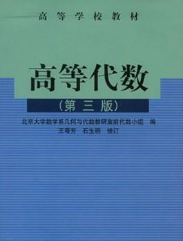 高等代数多项式问题为什么r(x)次数最低?
