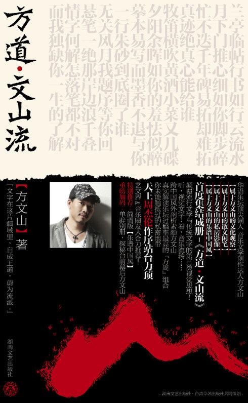 怎么唱好周杰伦的兰亭序 20140430133145-1995716570.jpg