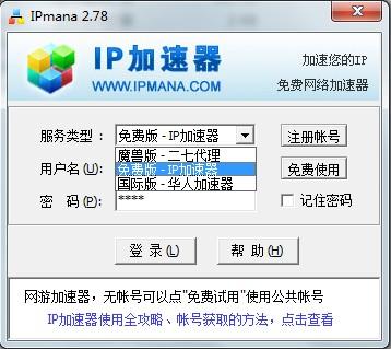 捷克论坛ip发布器