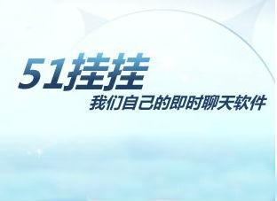 彩虹51挂挂有没有手机版?-在51网页上怎么找