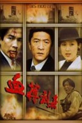 须田次郎 徐行xingxu 吴吉利 程希xicheng 香月枝子 王跃进yuejinwang