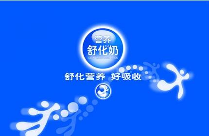 营养舒化奶+-+搜狗百科