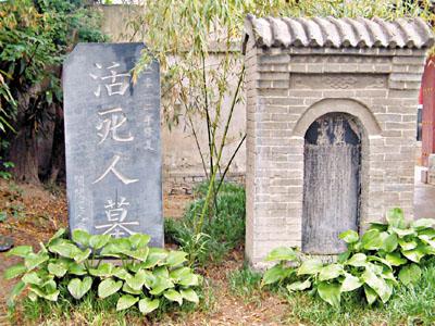 活死人墓\几个大字